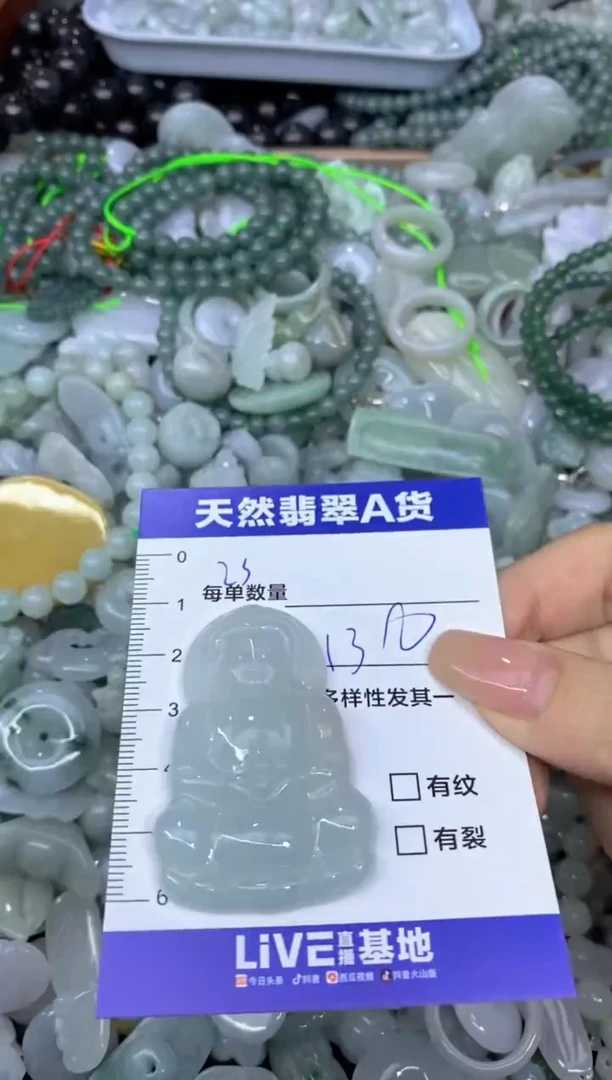 颈饰未镶嵌翡翠天然翡翠A货批量多样性发一件