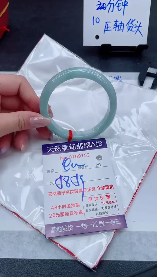 翡翠手镯未镶嵌400.000000