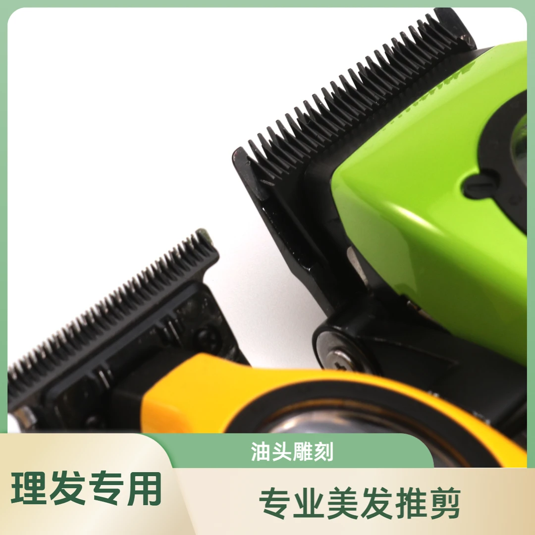 POPKRONES AL-231S雕刻理发专用油头发廊专用推剪