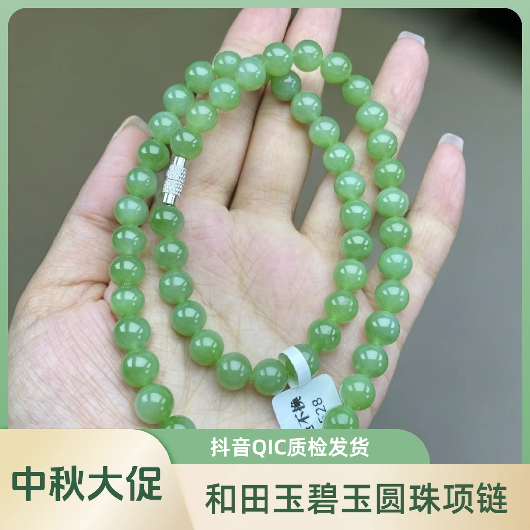 天然和田玉碧玉圆珠短链妈妈链8mm果绿色项链