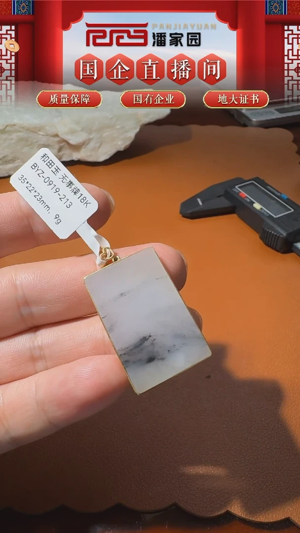 颈饰未镶嵌和田玉87-BYZ-0919-213-无事牌-新疆-35*22*23mm，9g