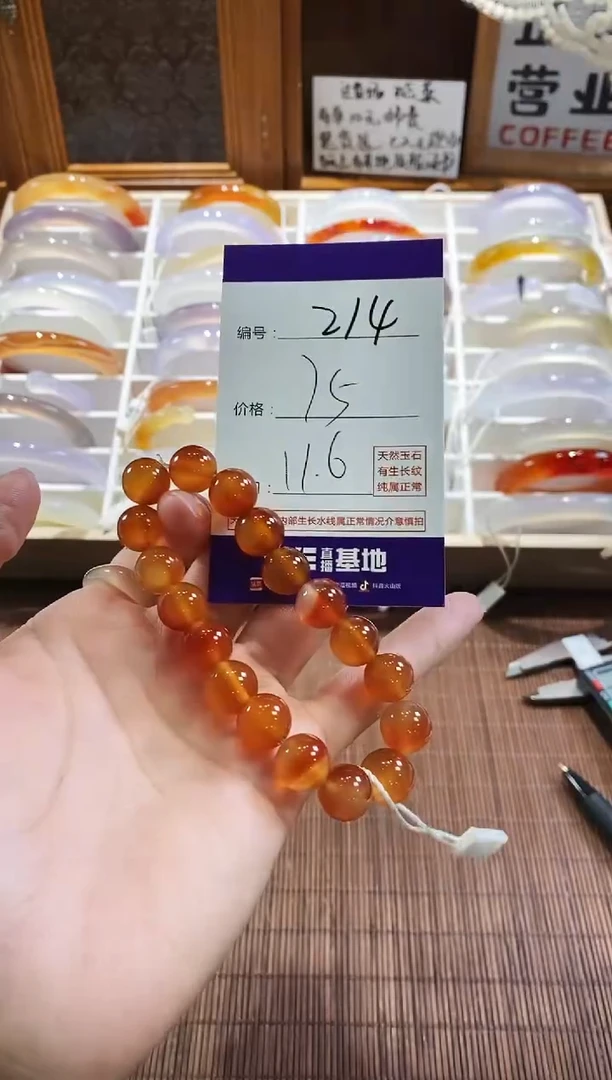 手镯玛瑙/玉髓未镶嵌214