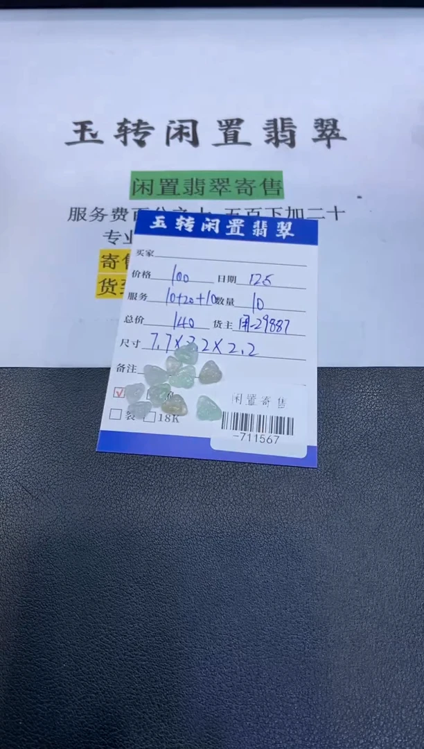 颈饰未镶嵌翡翠挂件多人-711567