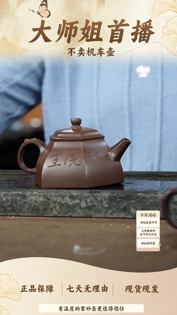 茶壶紫砂老紫泥 刻绘 六方280CC