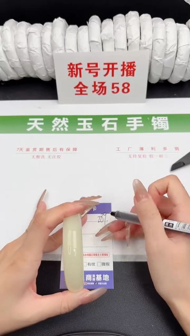 未镶嵌手镯石英质玉289-8.3