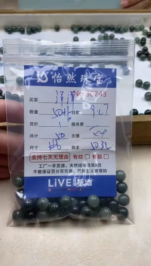 未镶嵌手链翡翠洋**️单：30243
