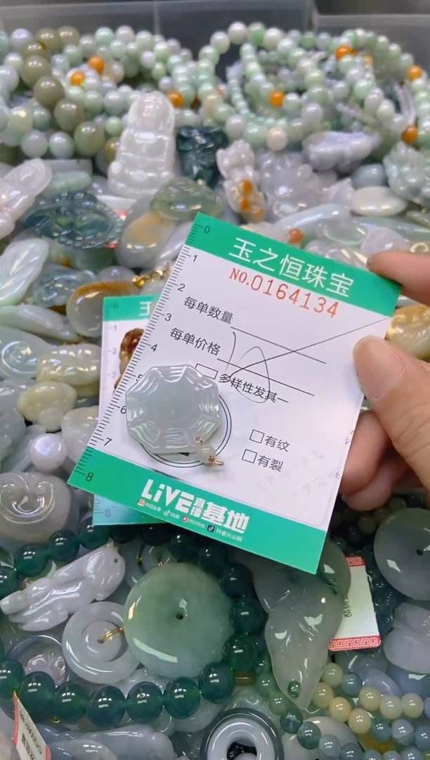 颈饰未镶嵌翡翠闪购0164134