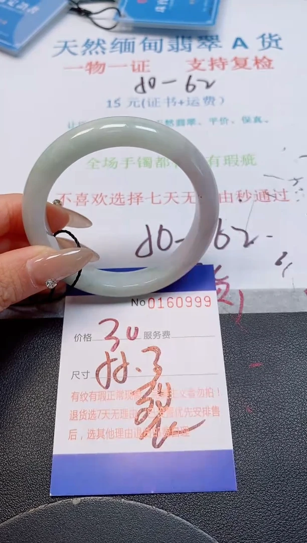 未镶嵌手镯翡翠天然缅甸翡翠160999
