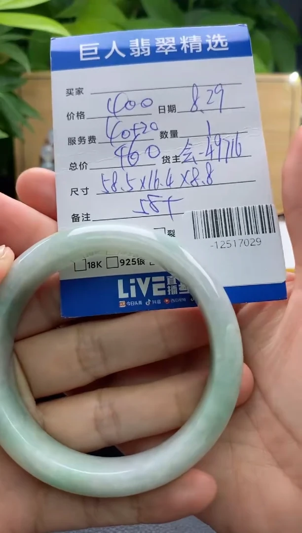 颈饰未镶嵌翡翠多人-12517029