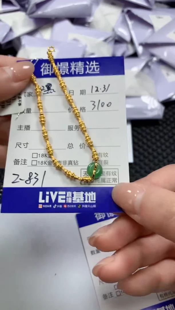 18K金镶嵌手链翡翠嘿*嘿66