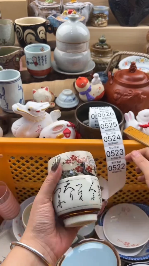 522默认微瑕，满20元包邮