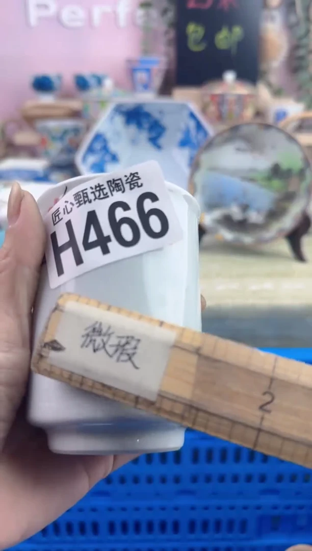 瓷片都**牛        H466