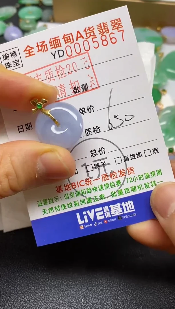 【闪购商品】翡翠吊坠(不含链)未镶嵌平安扣