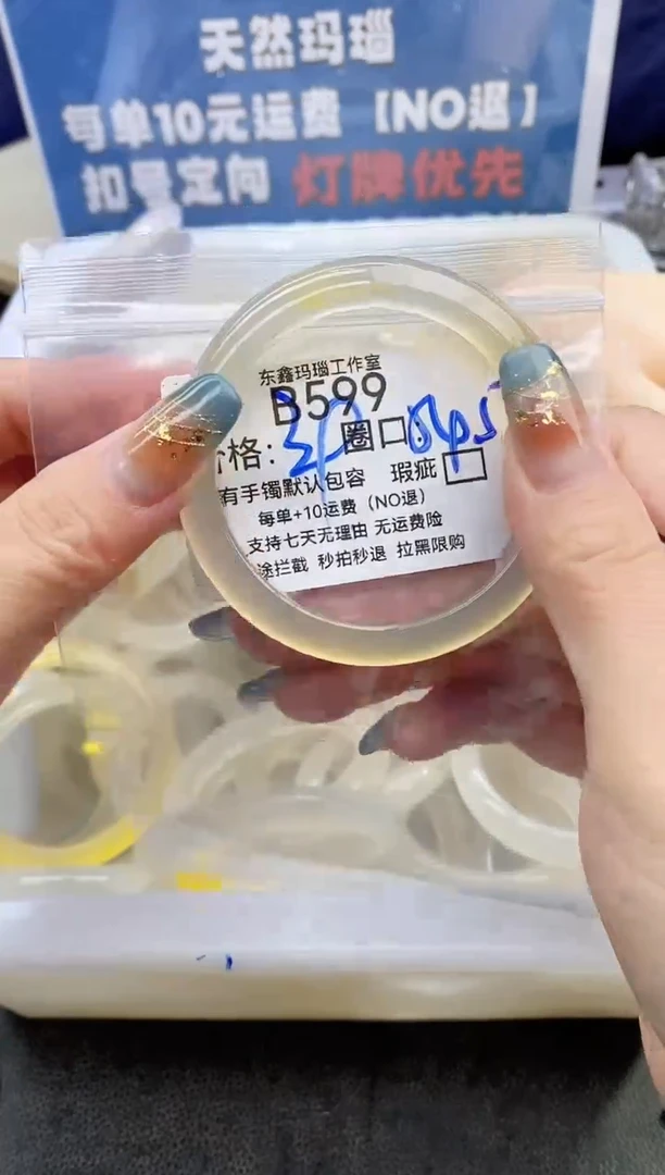 手镯玛瑙/玉髓未镶嵌拾****）599