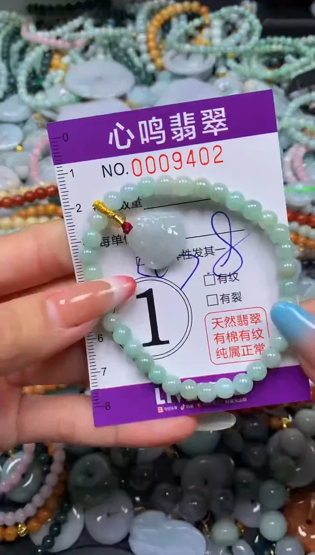 翡翠未镶嵌颈饰闪购009402