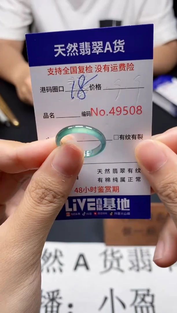 未镶嵌戒指翡翠天然A货翡翠9508