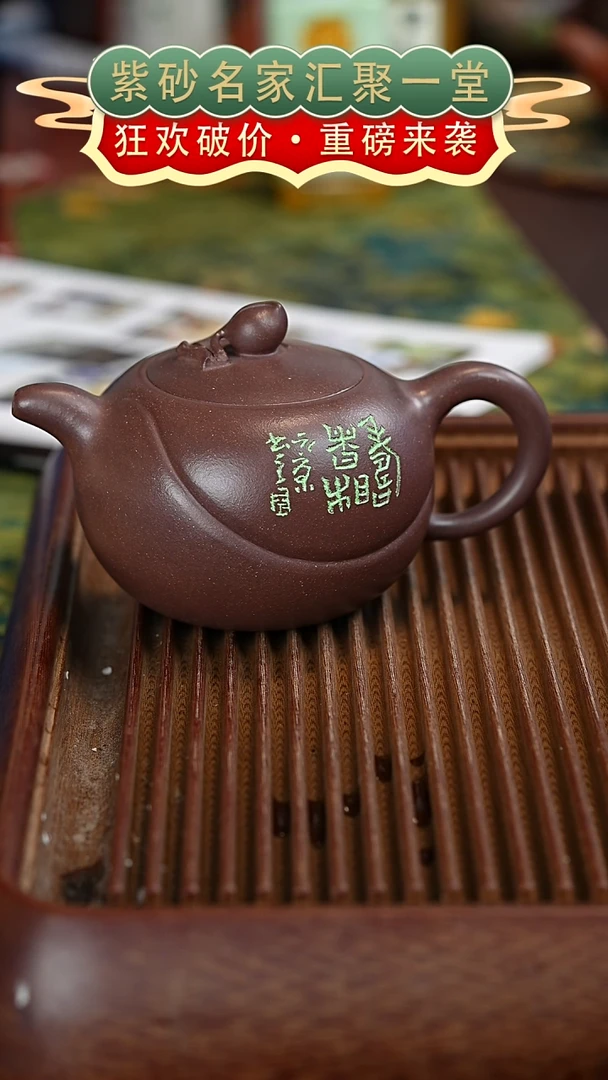 茶壶紫砂宜兴紫砂