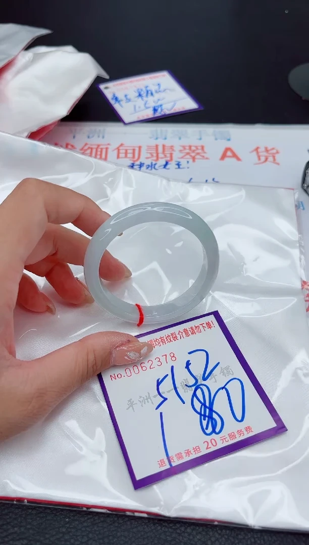 翡翠手镯未镶嵌1