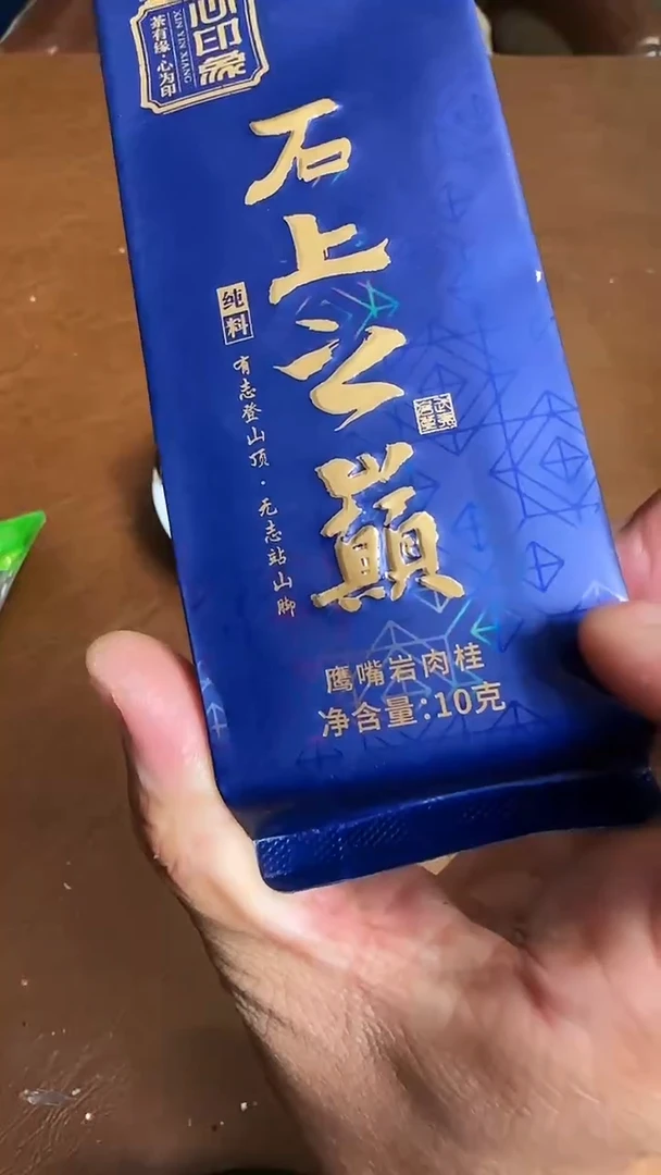 西里茶器西里茶器[石上之巅]