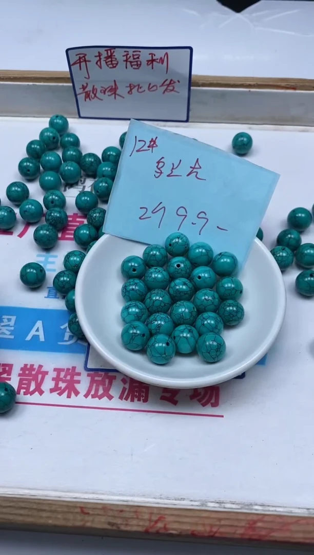 手饰玛瑙未镶嵌M945 乌兰花绿淞12mm2颗9.9元