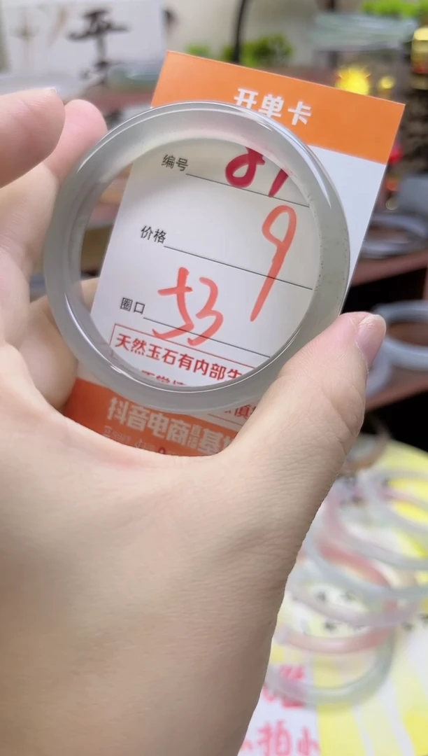 手镯玛瑙/玉髓未镶嵌81