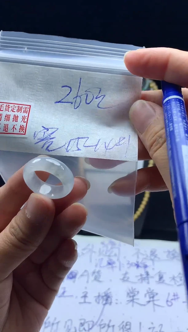 未镶嵌定制翡翠毛货需精细抛光戒圈 15-14#