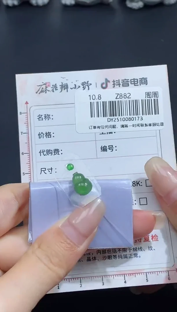 未镶嵌定制翡翠天然翡翠A货173