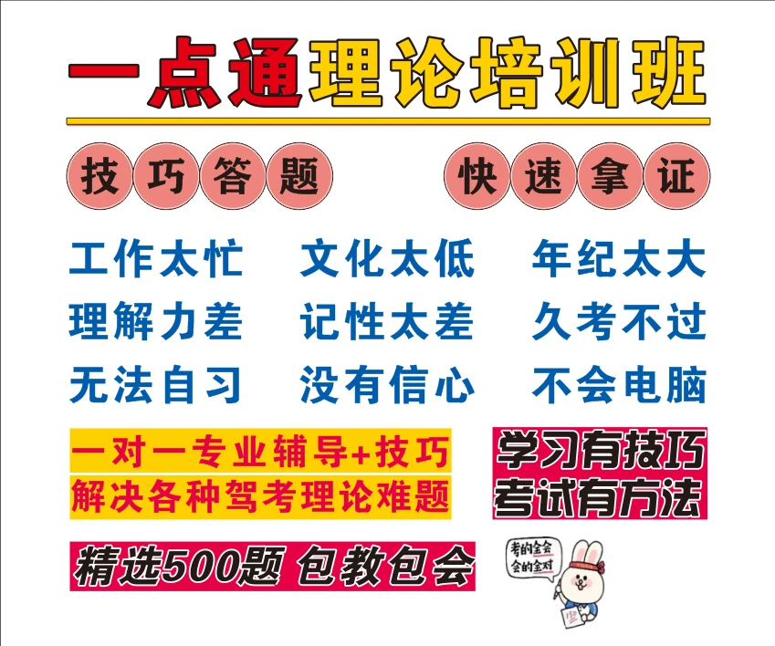 100元代金劵【科一科四-理论培训班】