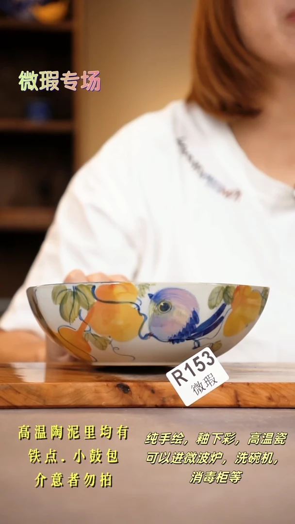 其他WR153陶然集器瓷器