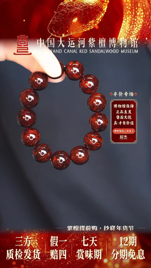 【闪购商品】小叶紫檀手串/手链1.8金星瘤疤多样性发其一