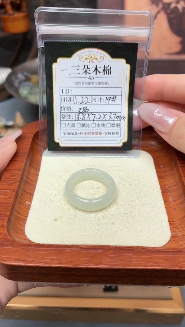 未镶嵌戒圈和田玉不***~19号