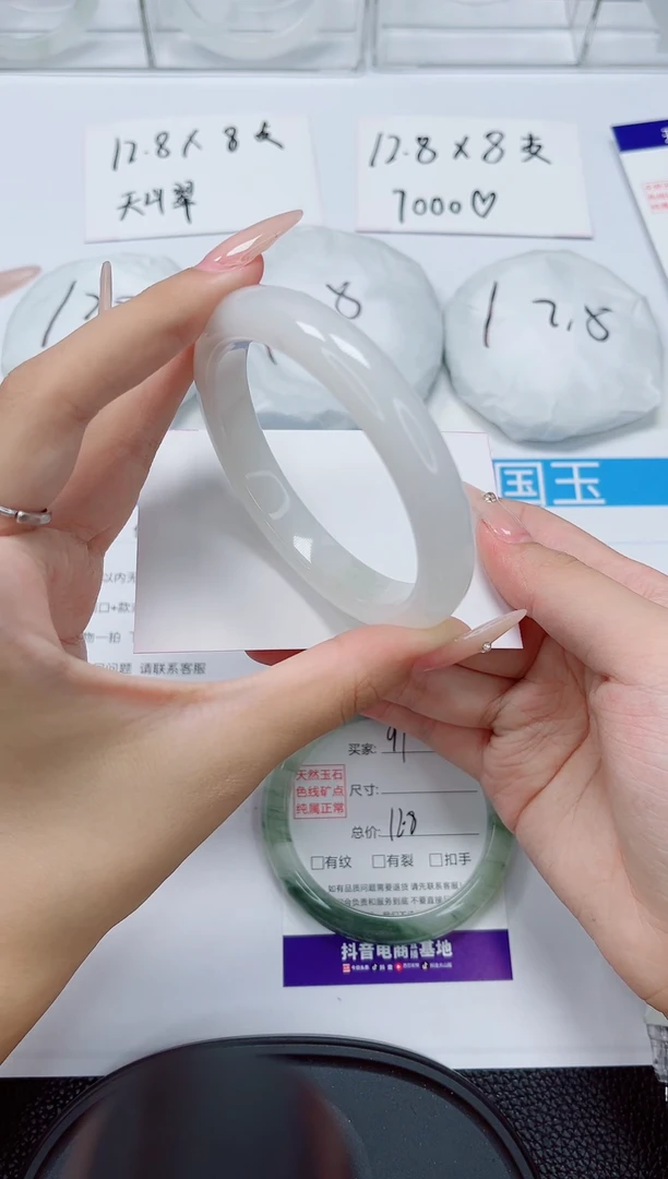 石英质玉手镯未镶嵌90-60/61