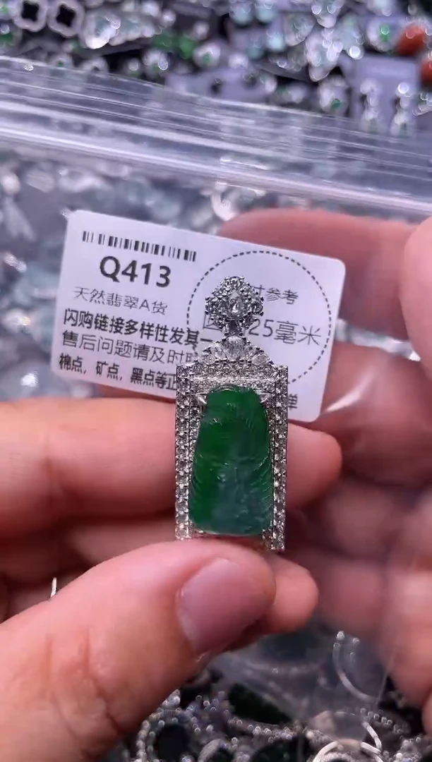 翡翠未镶嵌颈饰Q413吊坠