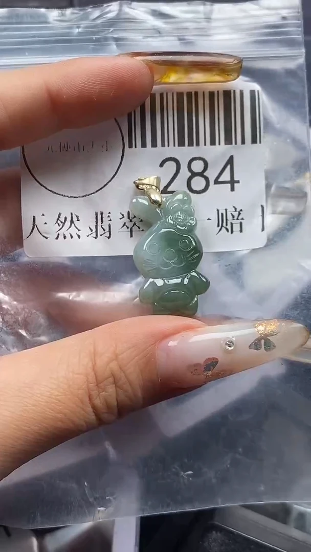 吊坠(不含链)未镶嵌翡翠284