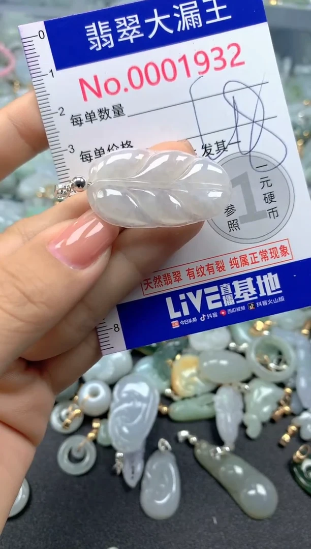 颈饰未镶嵌翡翠1932