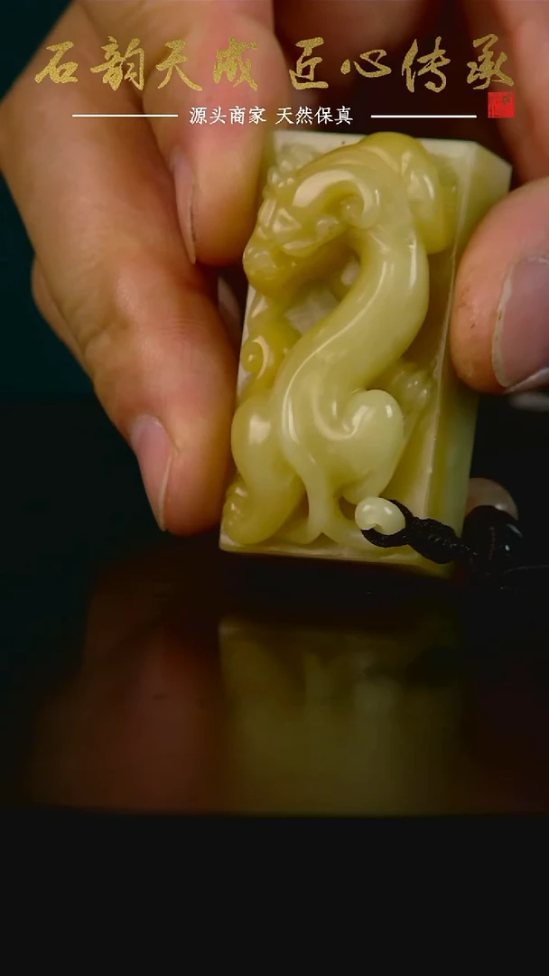 青田石金玉冻螭龙章5.0*2.5*2.6