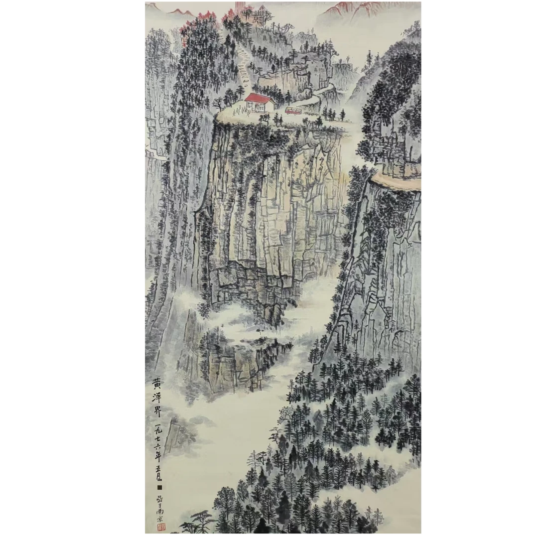 钱老 款山水立轴138*68约8.4平尺