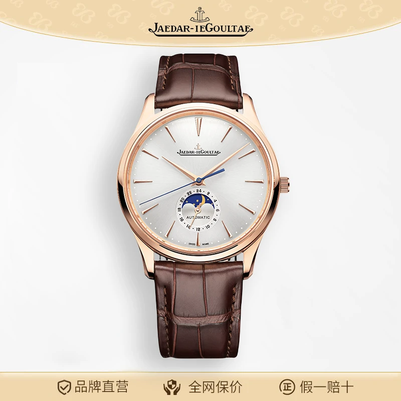 【专柜直发】全新未拆封/J月相大师玫金/高端皮带/全自动夜光防水J