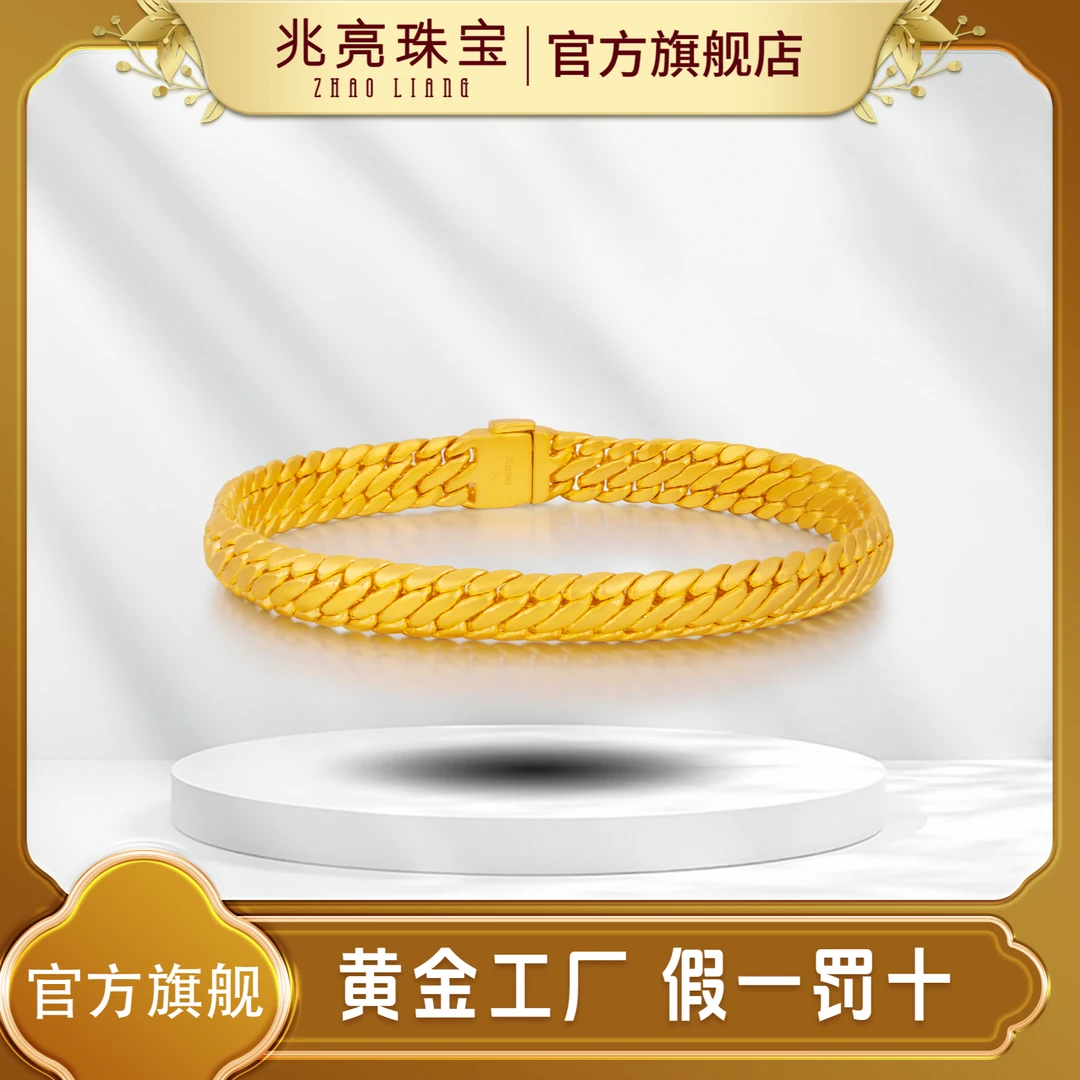 古法三马鞭足金摆件手链类黄金工艺品预售找款定制直播