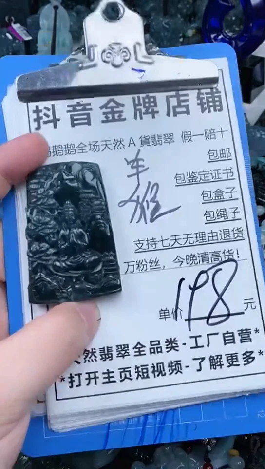 【闪购商品】翡翠颈饰未镶嵌天然A货翡翠一物一证