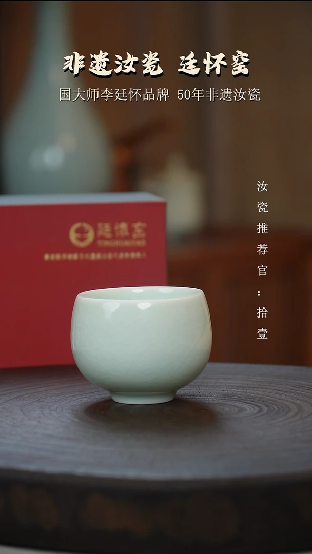 廷怀窑国大师玉青色罗汉杯