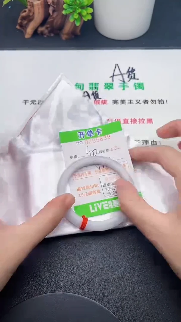 未镶嵌手镯翡翠39天然翡翠A货
