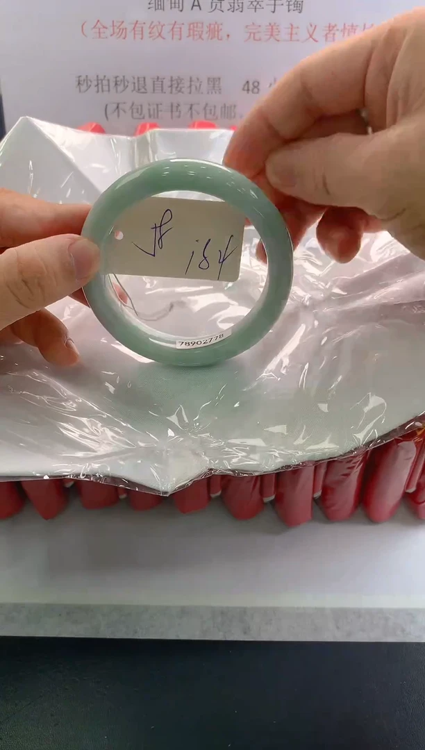 未镶嵌手镯翡翠181