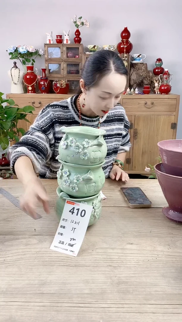 晴好园艺直播编号410