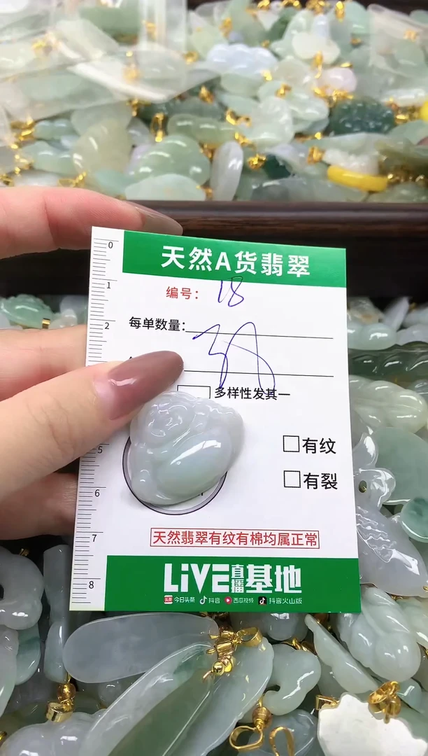 颈饰未镶嵌翡翠未镶嵌A货缅料翡翠-18