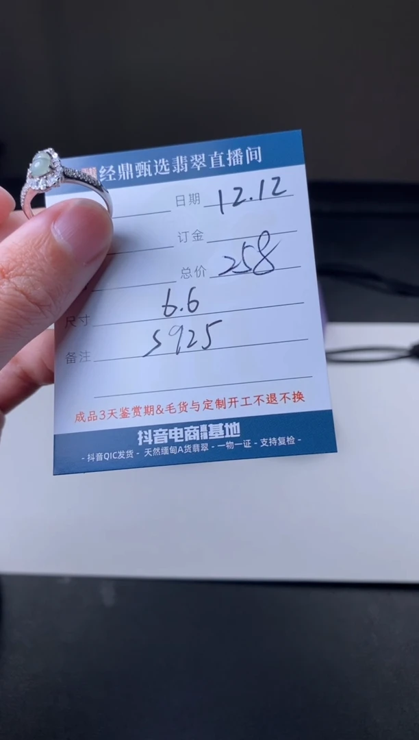 银S925镶嵌定制翡翠戒指