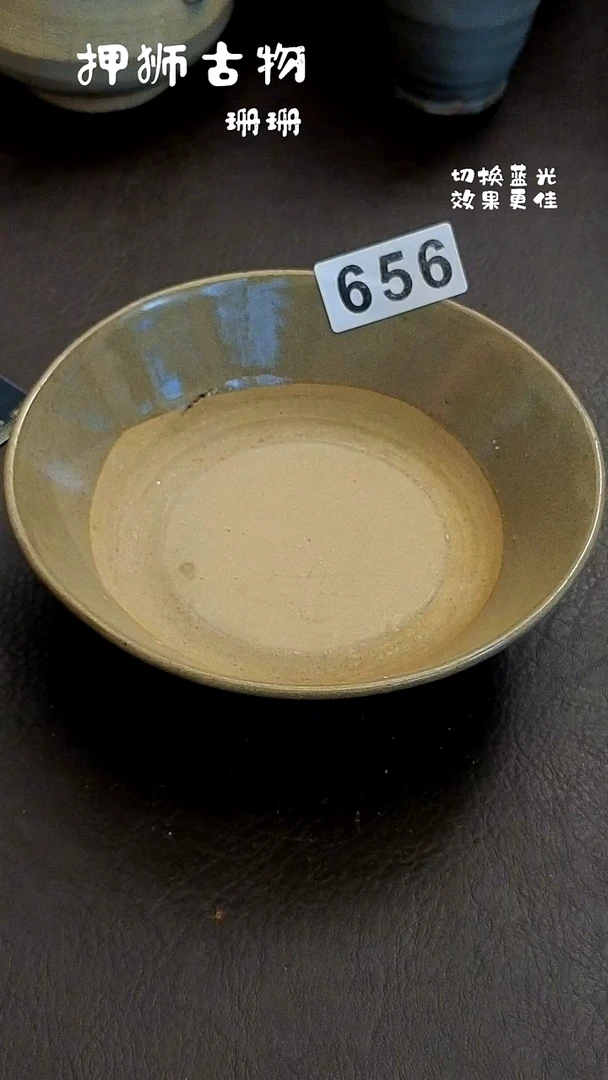 茶*?珊珊漂漂亮亮的瓷器编号656