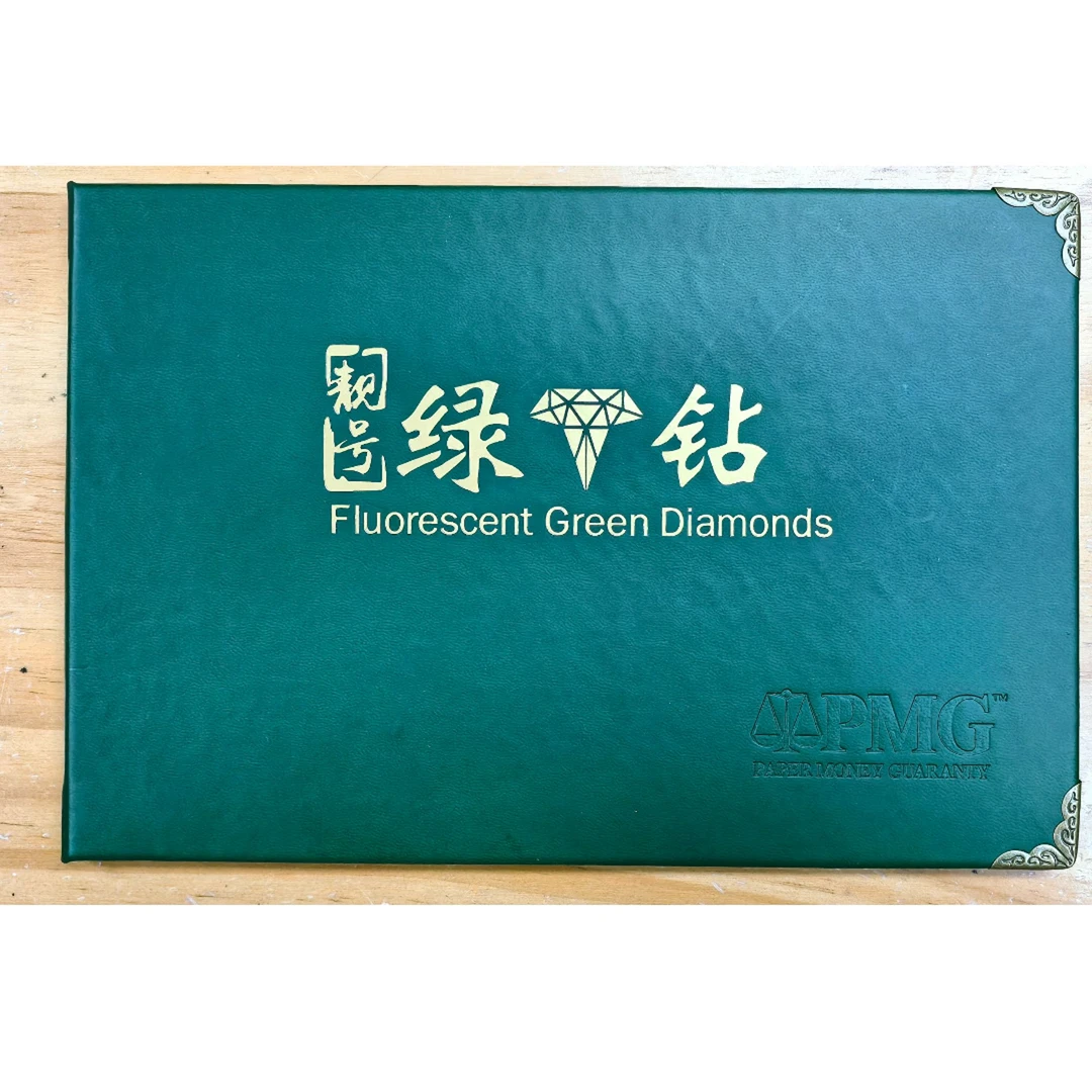 PMG802 绿钻(老虎5) 第四版人民币 1980年贰圆 单张