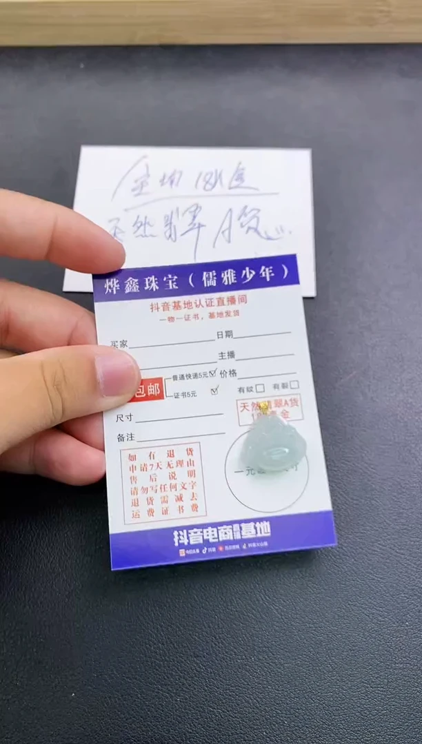 颈饰18K金镶嵌翡翠天然翡翠A货赠皮绳