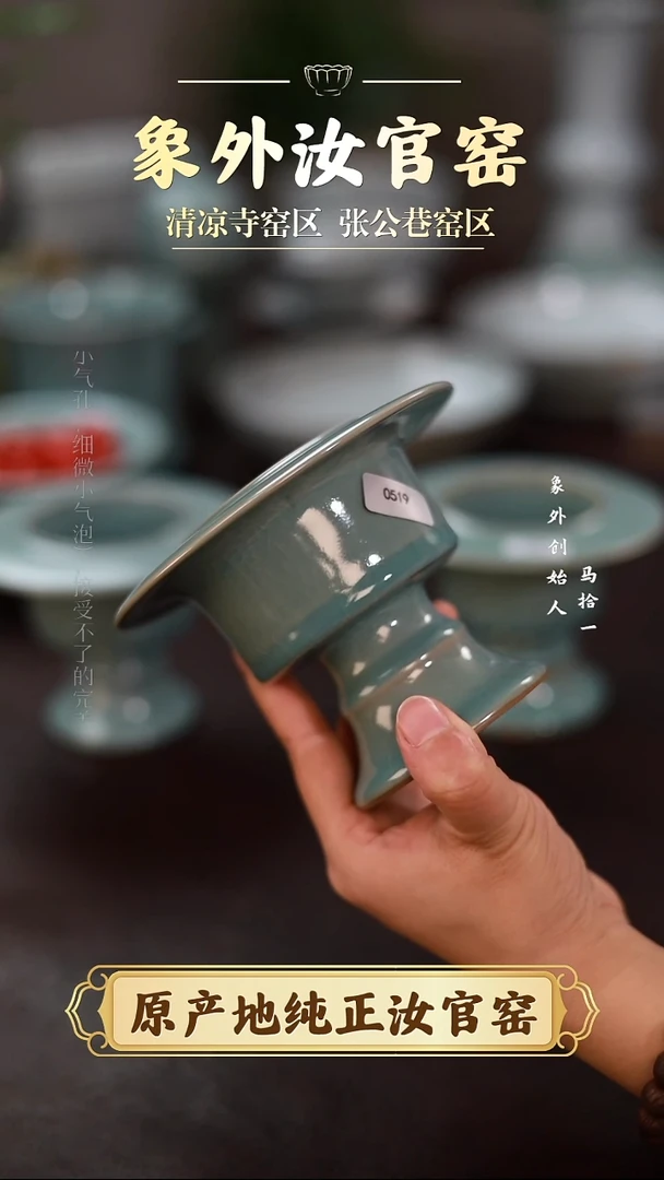 杯0519微瑕清凉寺天青仿古行炉简包